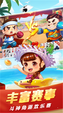 国民斗地主赚钱版2026(3)