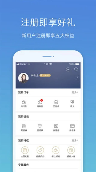 盛行天下app(3)