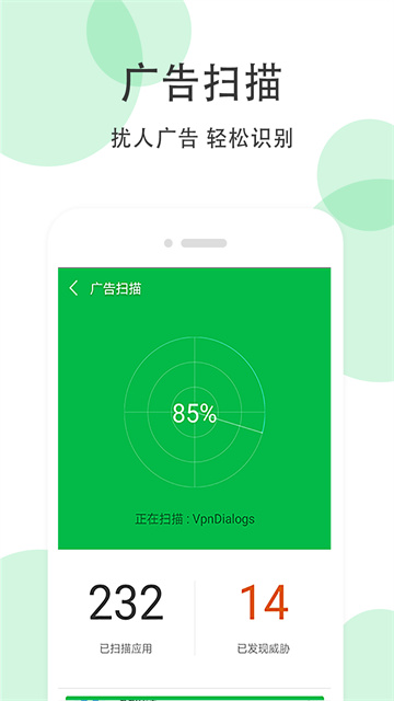 手机清理大师app(1)