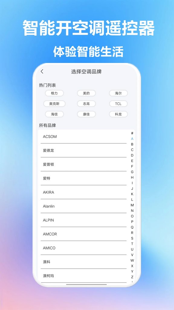 智能遥控开关 智能遥控开关