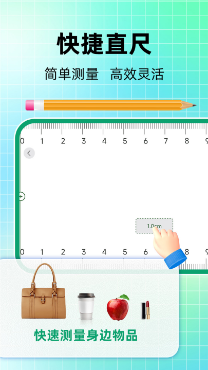 测亩仪器app(1)