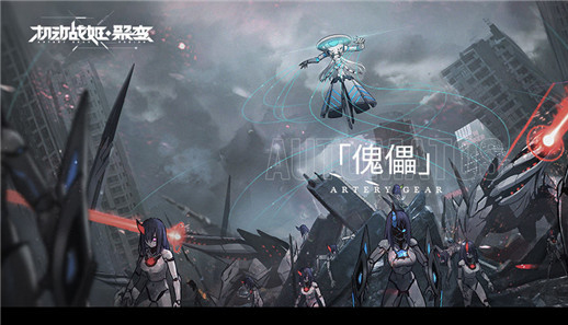 机动战姬聚变手游(3)
