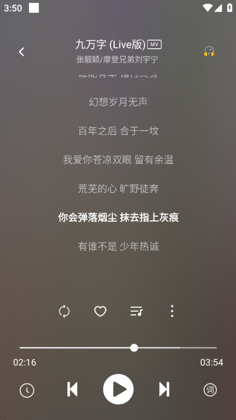元力音乐app(4)