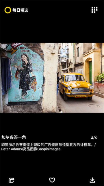 每日精选官方版(1)