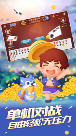 柚子斗地主官方正版(1)