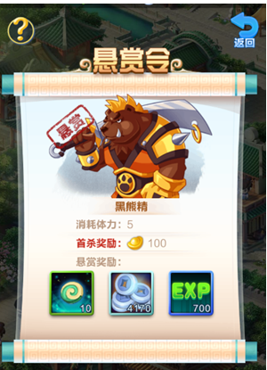 道友请留步最新版本(2)