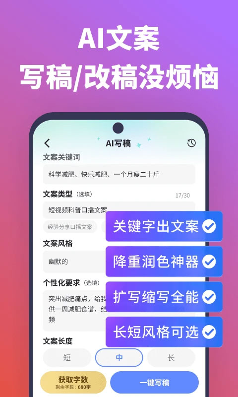 说得相机app(1)