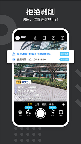 自定义水印相机app(1)