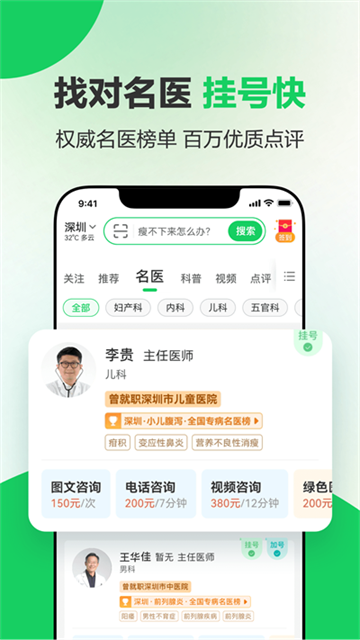 健康160app(2)