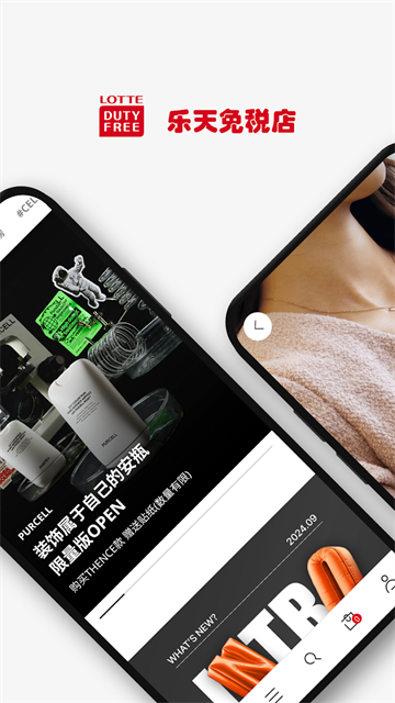 乐天免税店app(4)