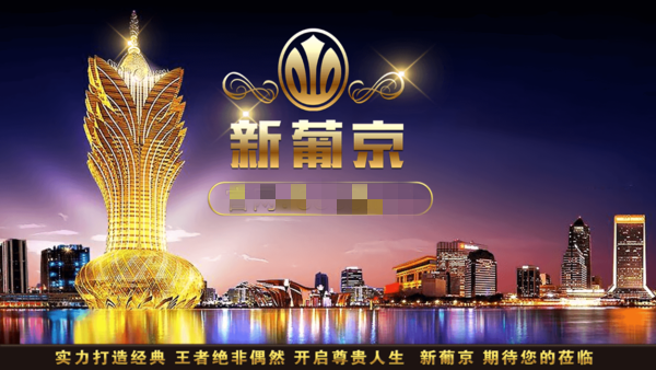 澳门新莆京7906not(3)