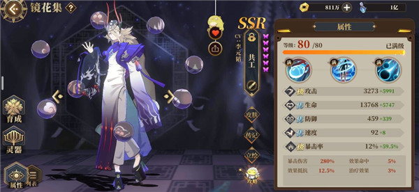 山海镜花安卓版(3)