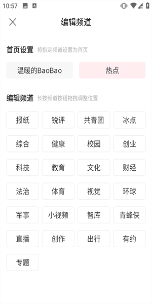 中国青年报最新版(1)