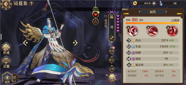 山海镜花安卓版(1)