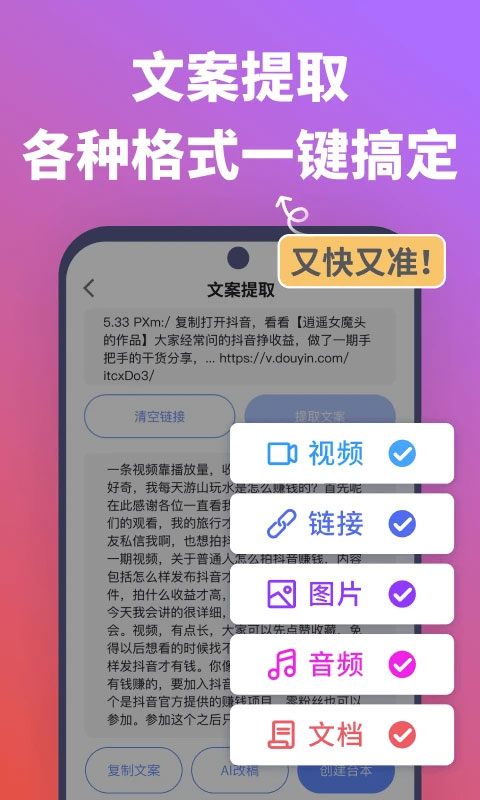 说得相机app(4)