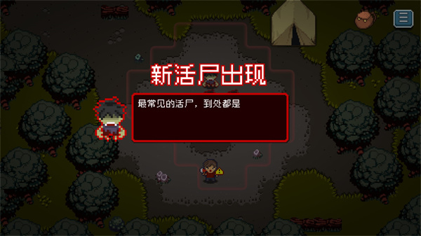 活尸战棋手游(3)