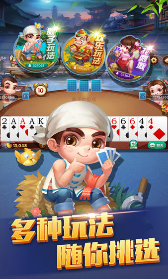 天天斗地主旧版本(3)