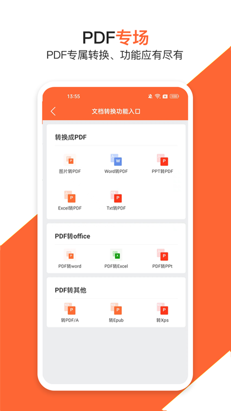 PDF万能编辑器 PDF万能编辑器