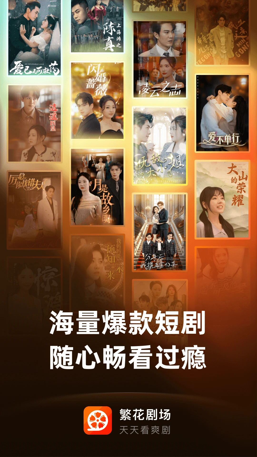 繁花剧场完整版(3)