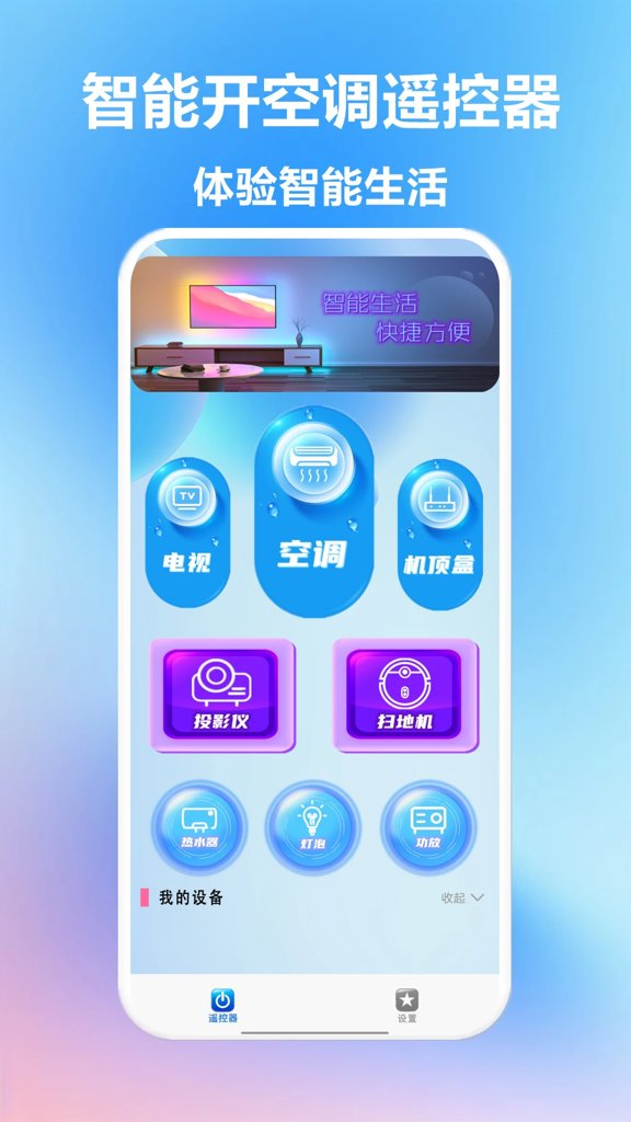 智能遥控开关(1)