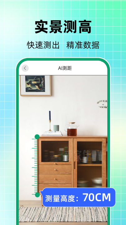 测亩仪器app(4)