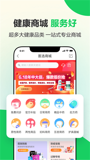 健康160app(1)