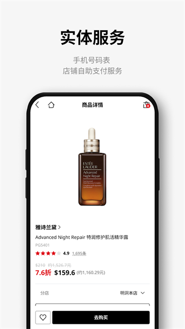 乐天免税店app(1)
