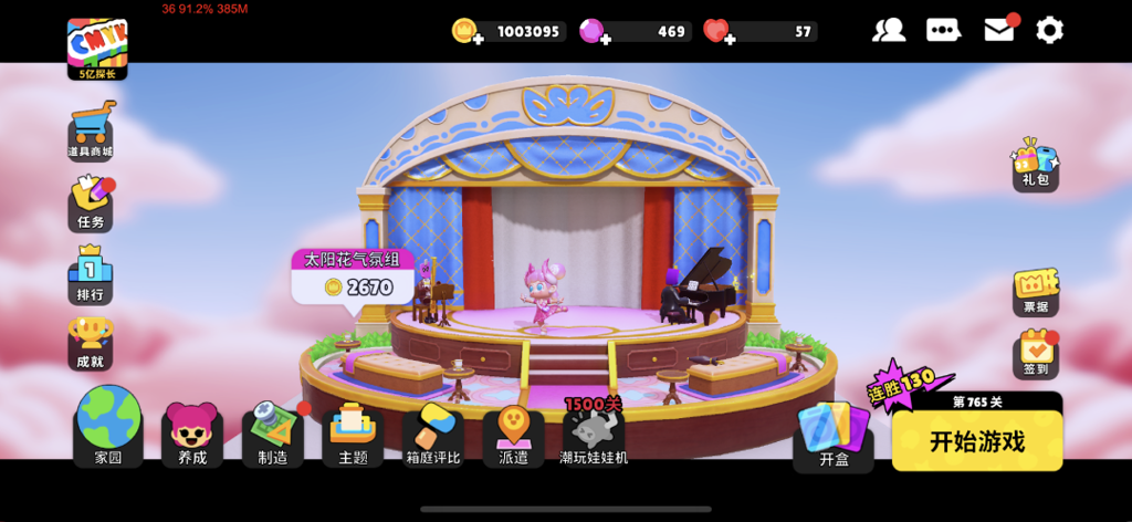 潮玩国度汉化版(3)