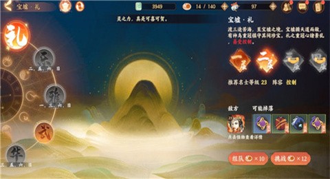 忘川风华录安卓版(2)