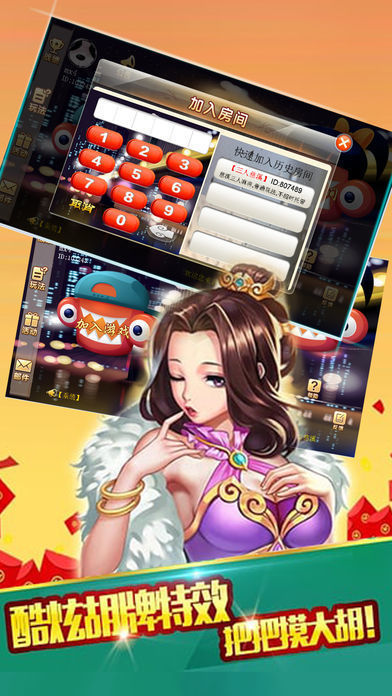 王者棋牌安卓版(3)