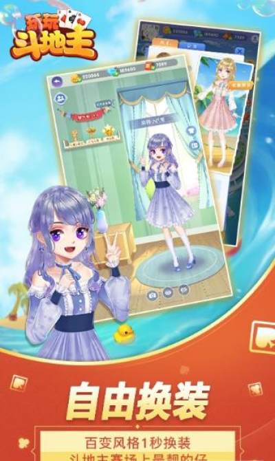 玩玩斗地主单机版(3)