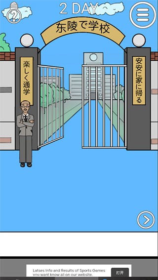 1到3关攻略配图5