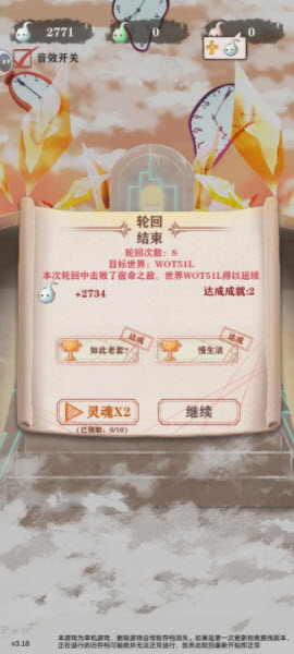 异世轮回录官方版(2)