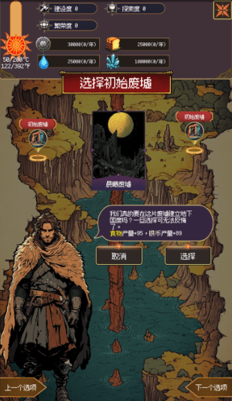 地心启示录最新版(1)