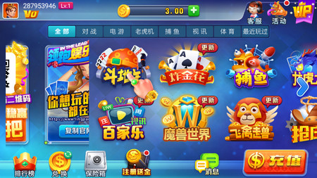 领跑棋牌2026安卓版本(3)