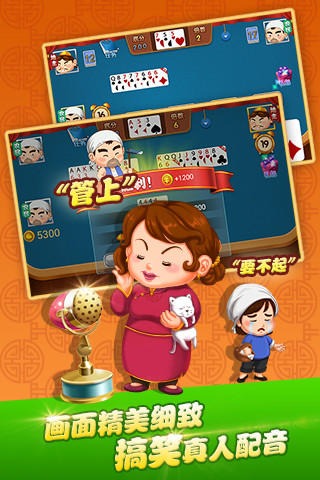 四海单机斗地主破解版内购免费(3)