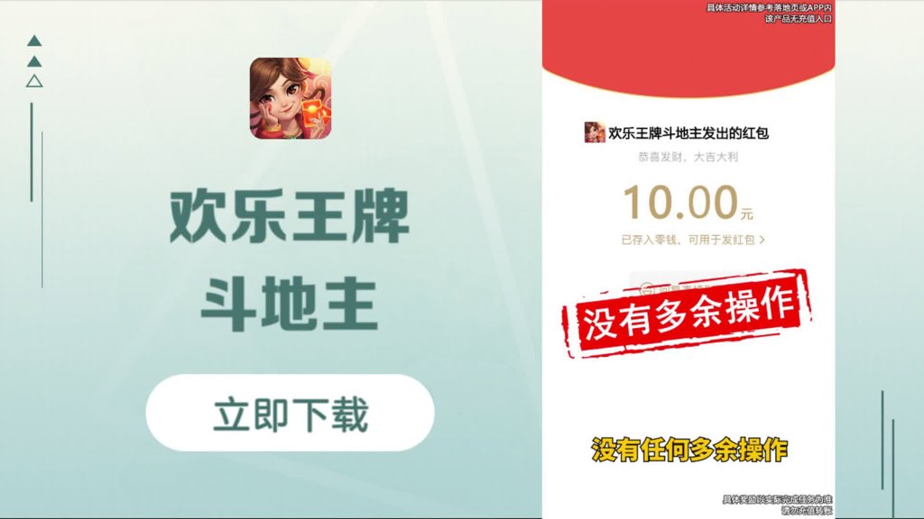 欢乐王牌斗地主(2)