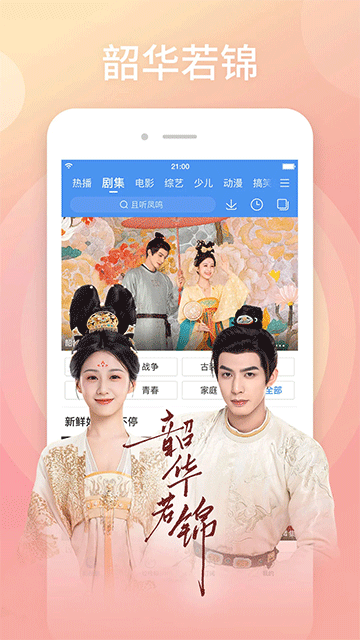 百度影音免费版(3)