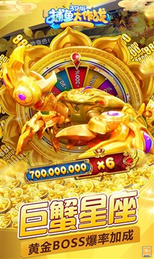 捕鱼大作战3d官方版正版(3)