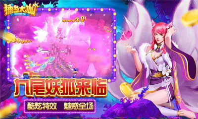 捕鱼大咖街机版(1)