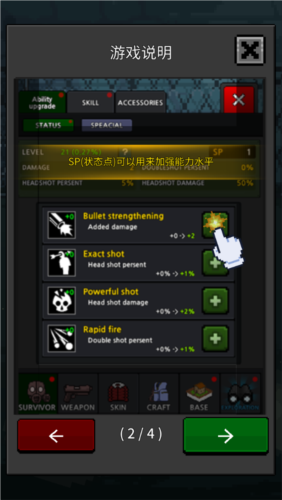 培养幸存者官方版(2)