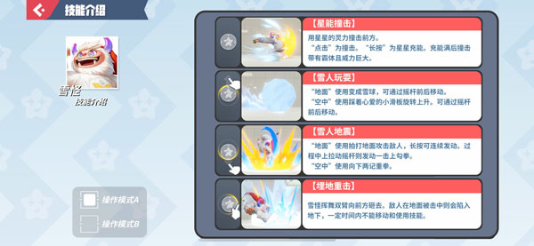 派对之星正式版(2)