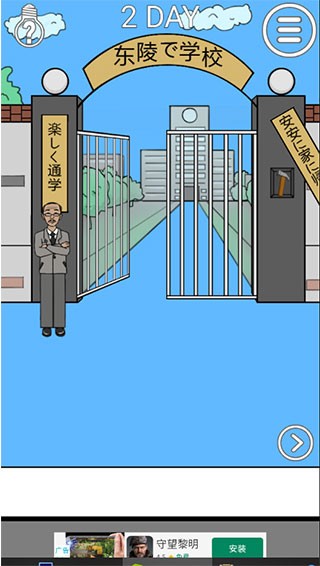 1到3关攻略配图6