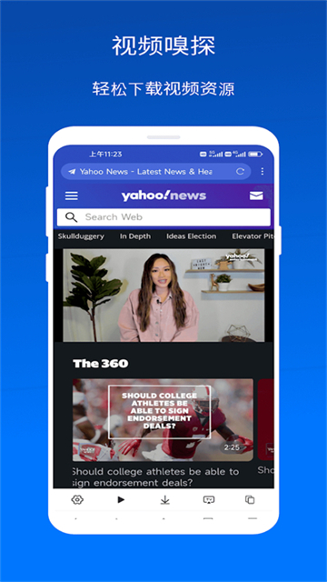 X浏览器谷歌版(5)