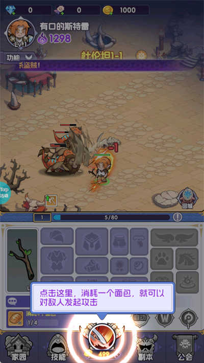 燃烧纪元手机版(2)