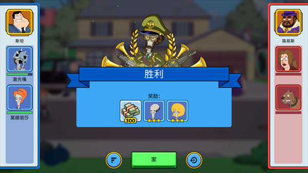 特工老爹:末日来袭官方版(2)