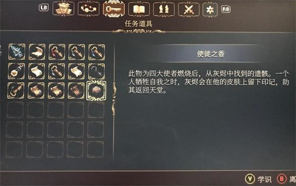 游戏五圣鸽教堂画像怎么摆截图2