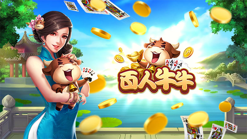 百人牛牛单机版(1)