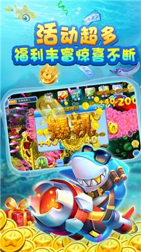 李逵捕鱼手机版平台(3)