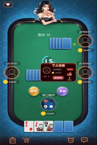 乐翻番斗地主破解版(1)